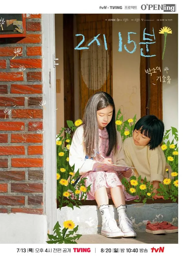 2시 15분