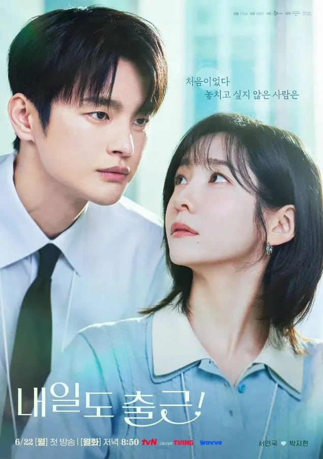 내일도 출근